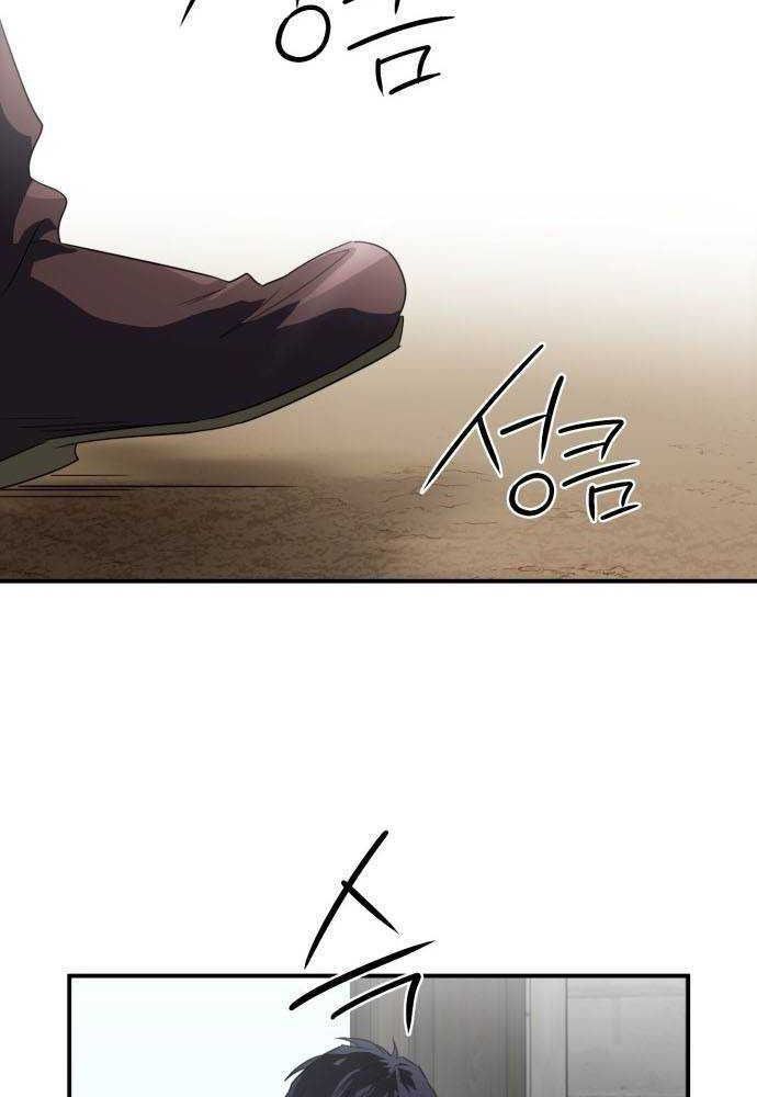 Bị Che Khuất Bởi Mặt Trời Lặn: Chapter 115