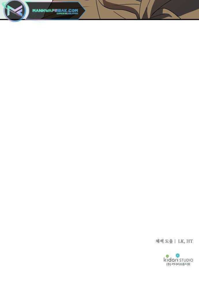 Bị Che Khuất Bởi Mặt Trời Lặn: Chapter 115