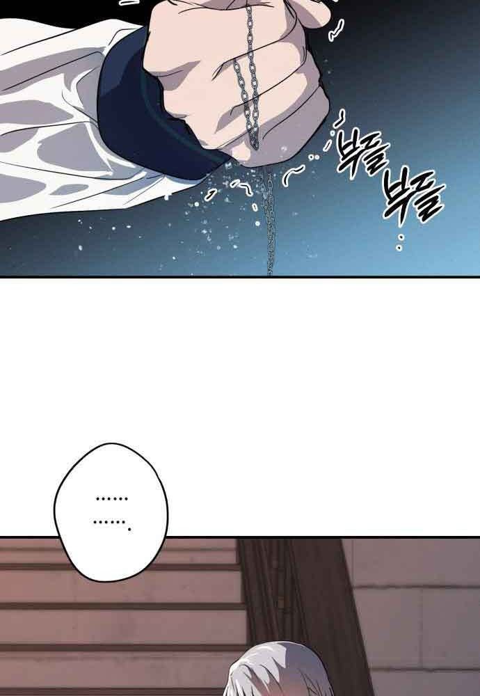 Bị Che Khuất Bởi Mặt Trời Lặn: Chapter 134