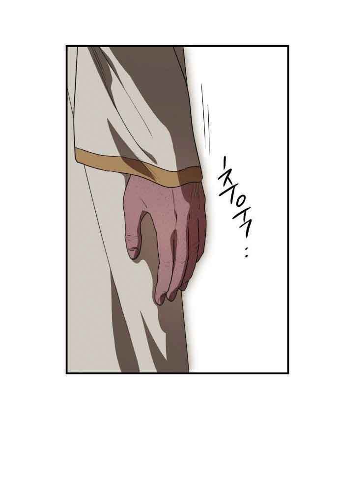 Bị Che Khuất Bởi Mặt Trời Lặn: Chapter 135