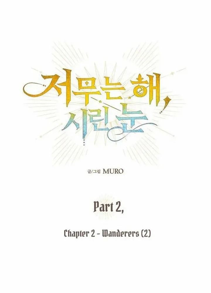 Bị Che Khuất Bởi Mặt Trời Lặn: Chapter 144