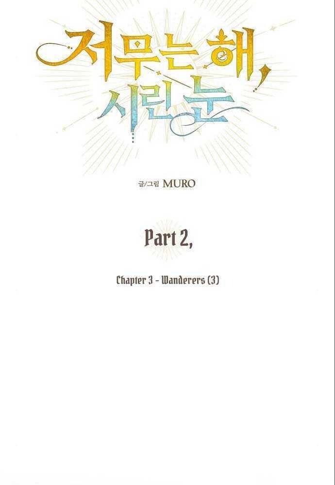 Bị Che Khuất Bởi Mặt Trời Lặn: Chapter 145