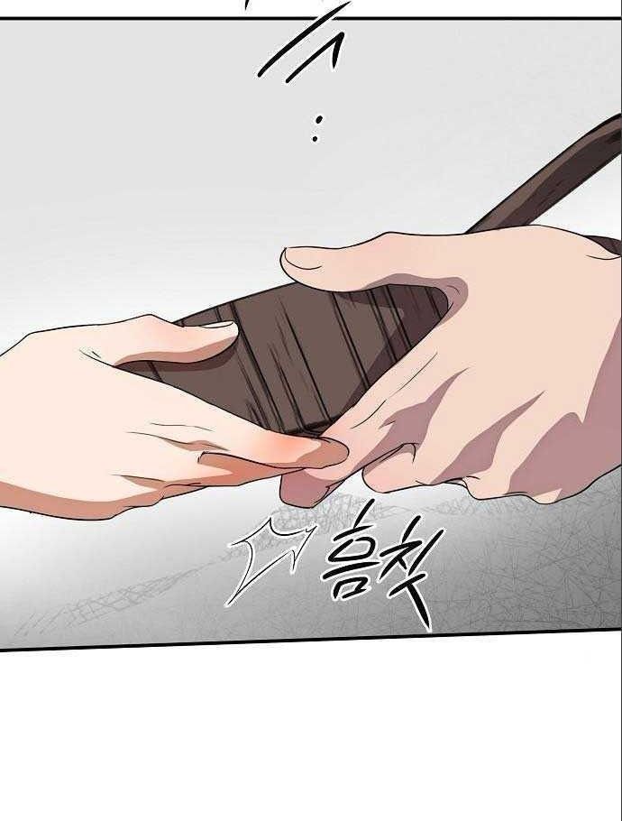 Bị Che Khuất Bởi Mặt Trời Lặn: Chapter 145