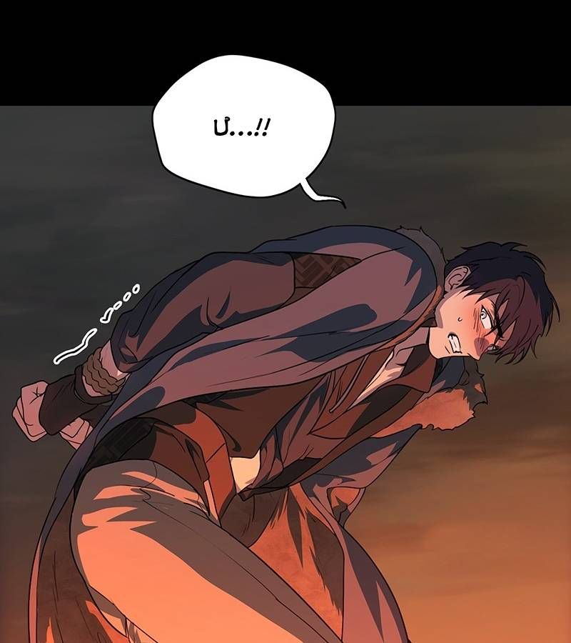 Bị Che Khuất Bởi Mặt Trời Lặn: Chapter 175