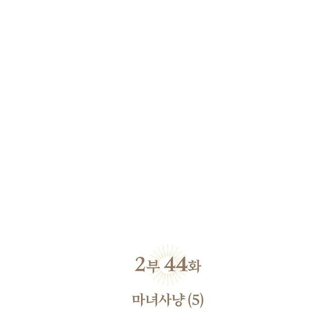 Bị Che Khuất Bởi Mặt Trời Lặn: Chapter 186