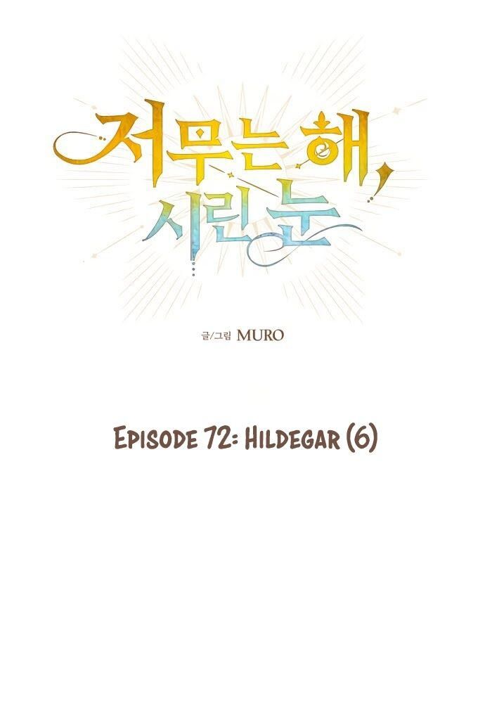 Bị Che Khuất Bởi Mặt Trời Lặn: Chapter 72