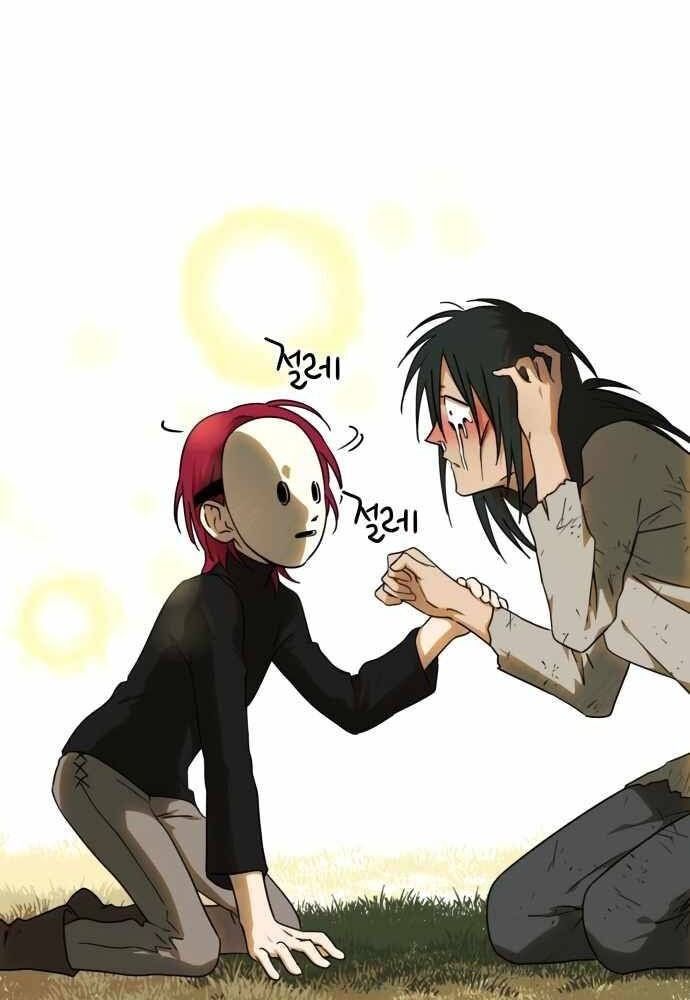 Bị Che Khuất Bởi Mặt Trời Lặn: Chapter 74