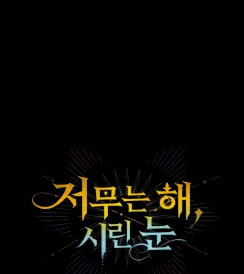 Bị Che Khuất Bởi Mặt Trời Lặn: Chapter 90