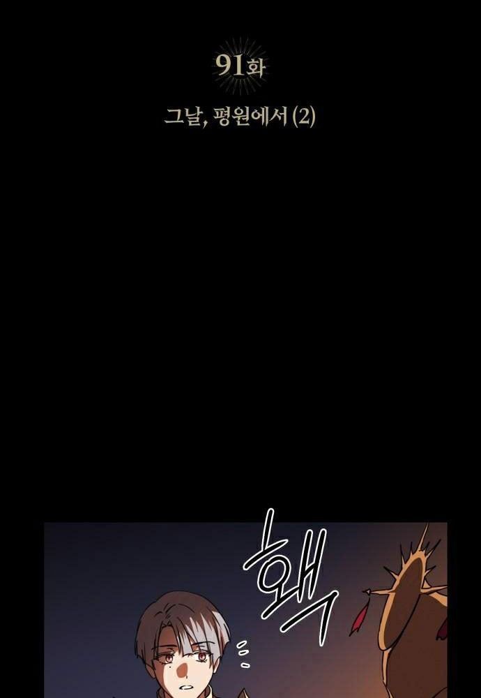 Bị Che Khuất Bởi Mặt Trời Lặn: Chapter 91