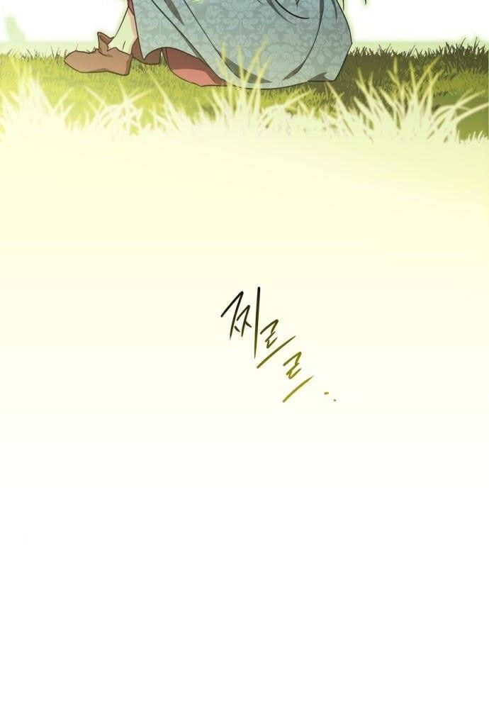 Bị Che Khuất Bởi Mặt Trời Lặn: Chapter 93
