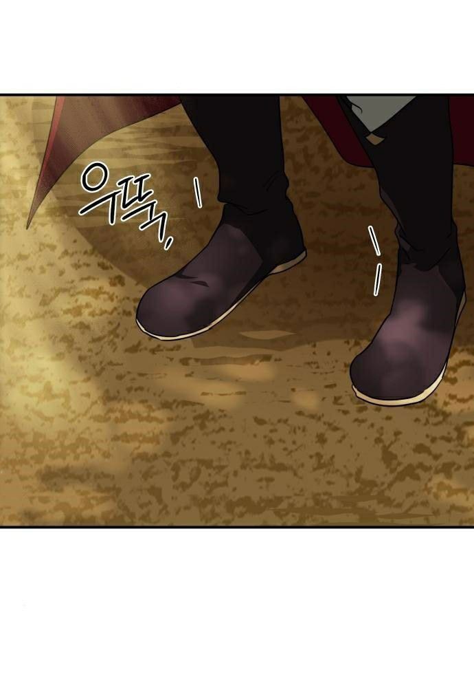 Bị Che Khuất Bởi Mặt Trời Lặn: Chapter 93