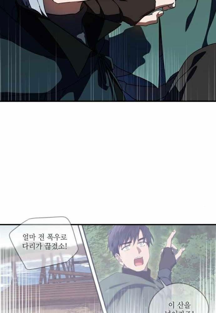Bị Che Khuất Bởi Mặt Trời Lặn: Chapter 94