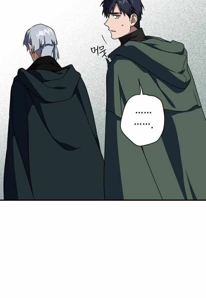 Bị Che Khuất Bởi Mặt Trời Lặn: Chapter 94