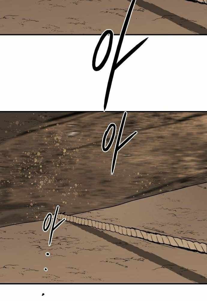 Bị Che Khuất Bởi Mặt Trời Lặn: Chapter 94