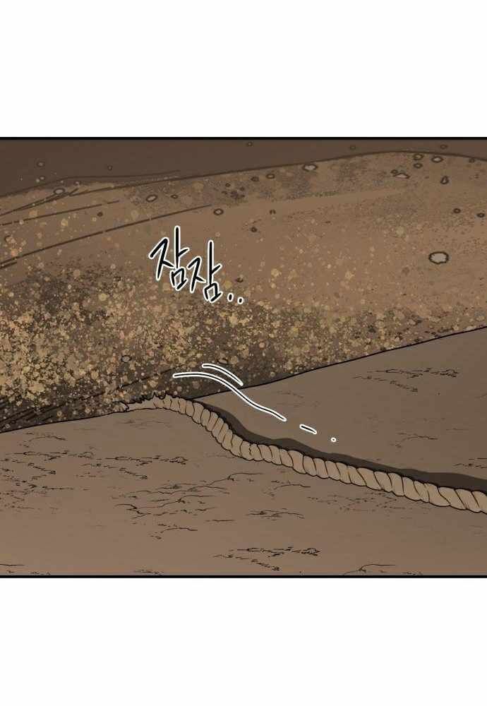 Bị Che Khuất Bởi Mặt Trời Lặn: Chapter 94