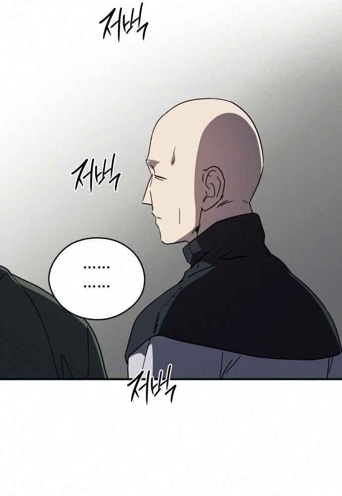Bị Che Khuất Bởi Mặt Trời Lặn: Chapter 96