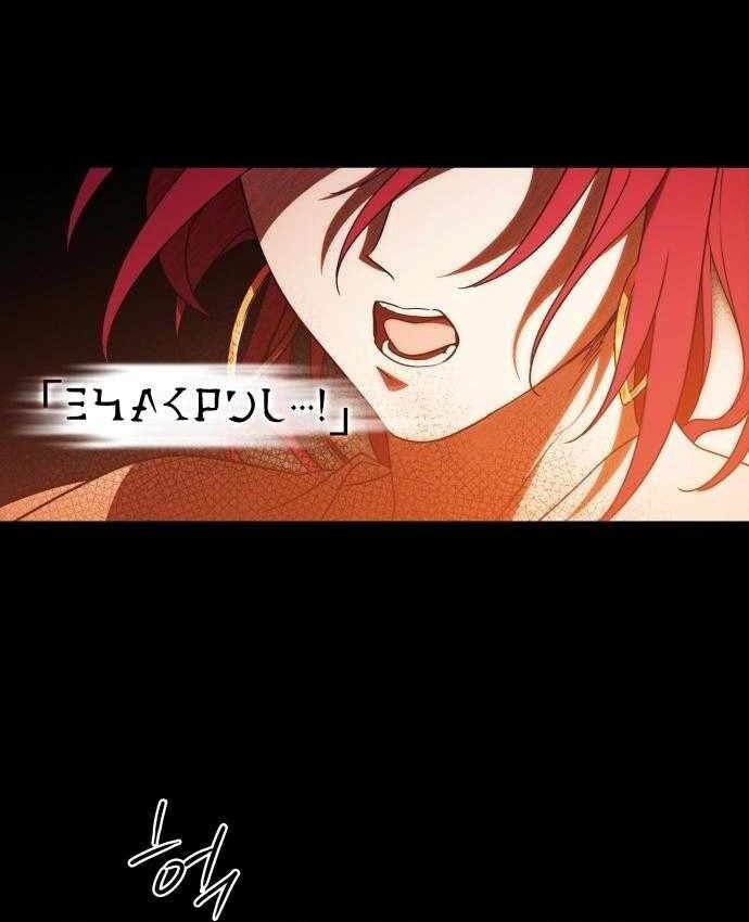 Bị Che Khuất Bởi Mặt Trời Lặn: Chapter 98