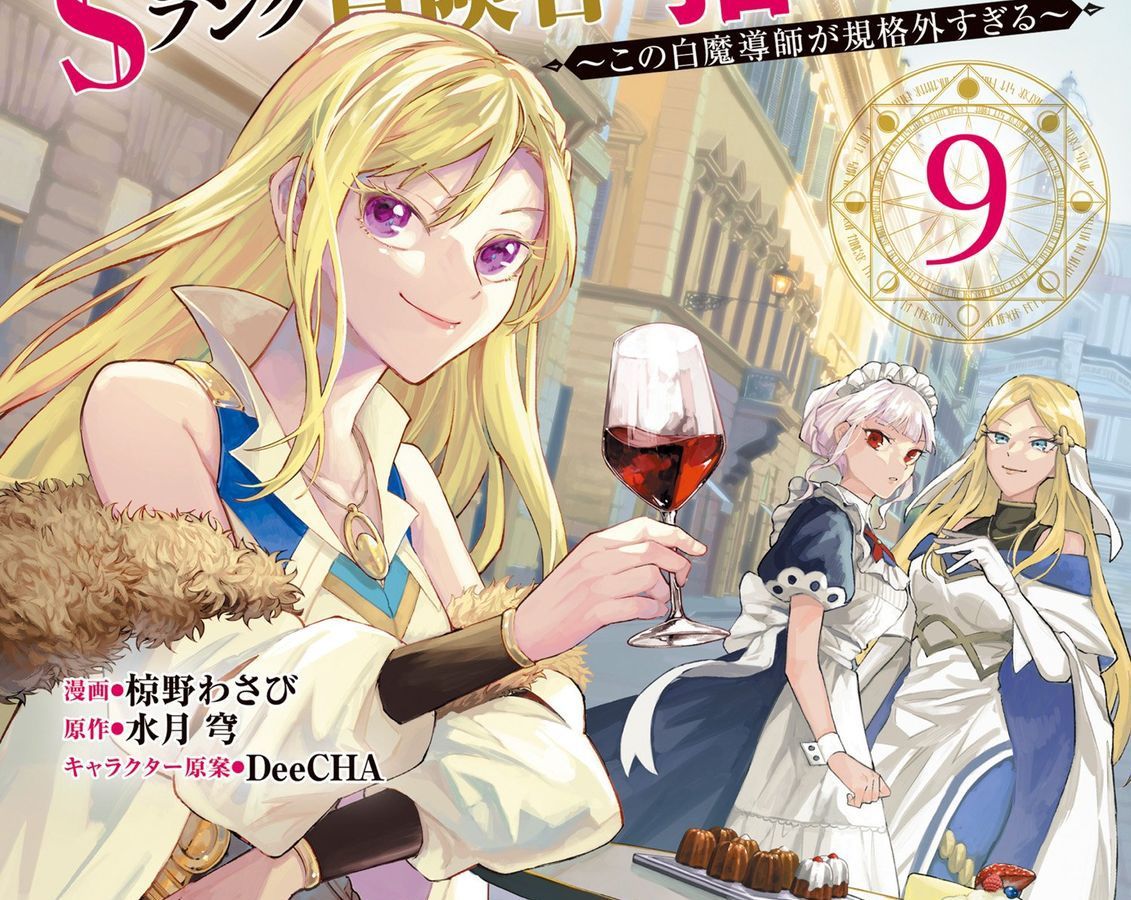 Bị Đuổi Khỏi Tổ Đội Dũng Sĩ, Tôi Được Nhặt Bởi Mạo Hiểm Giả Hạng S: Chapter 2