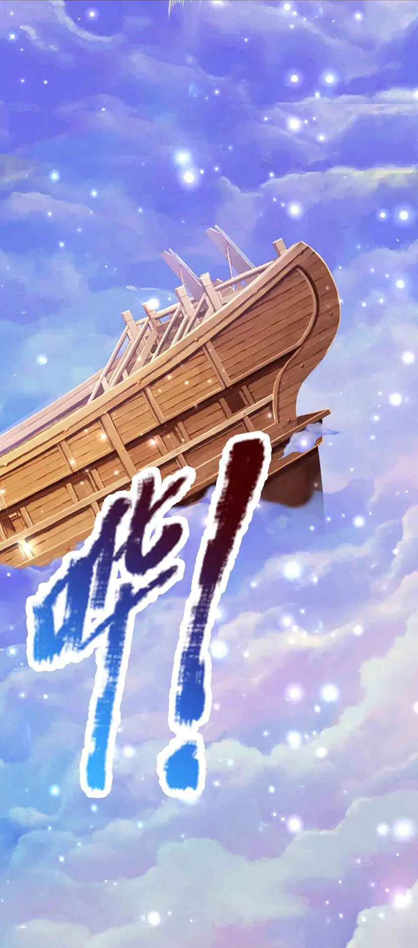 Bị Giam Cầm Trăm Vạn Năm Đệ Tử Ta Trải Khắp Chư Thiên Thần Giới: Chapter 308