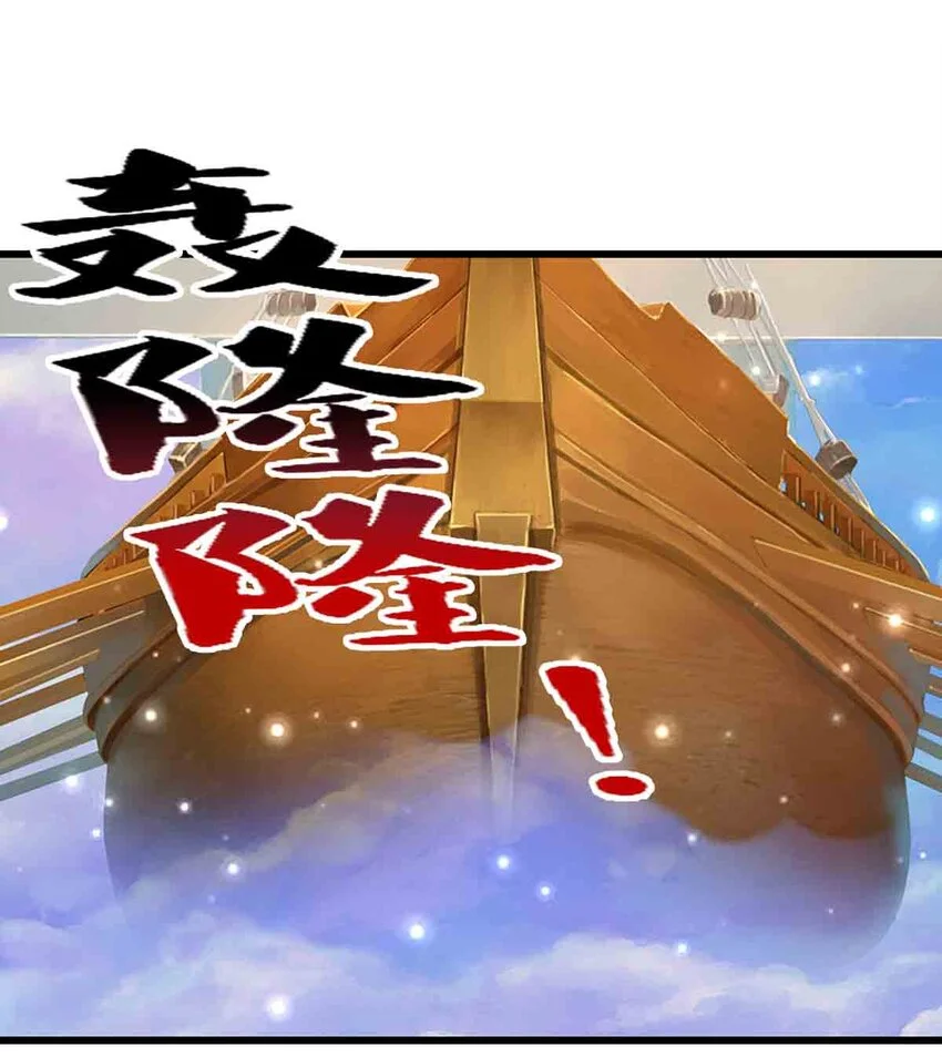 Bị Giam Cầm Trăm Vạn Năm Đệ Tử Ta Trải Khắp Chư Thiên Thần Giới: Chapter 308