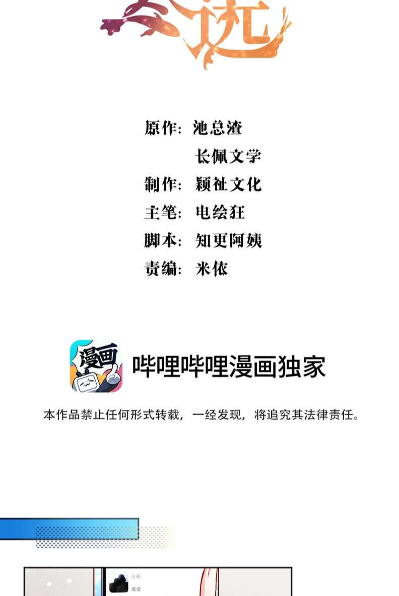 Bí Mật Của Nhân Viên K: Chapter 101