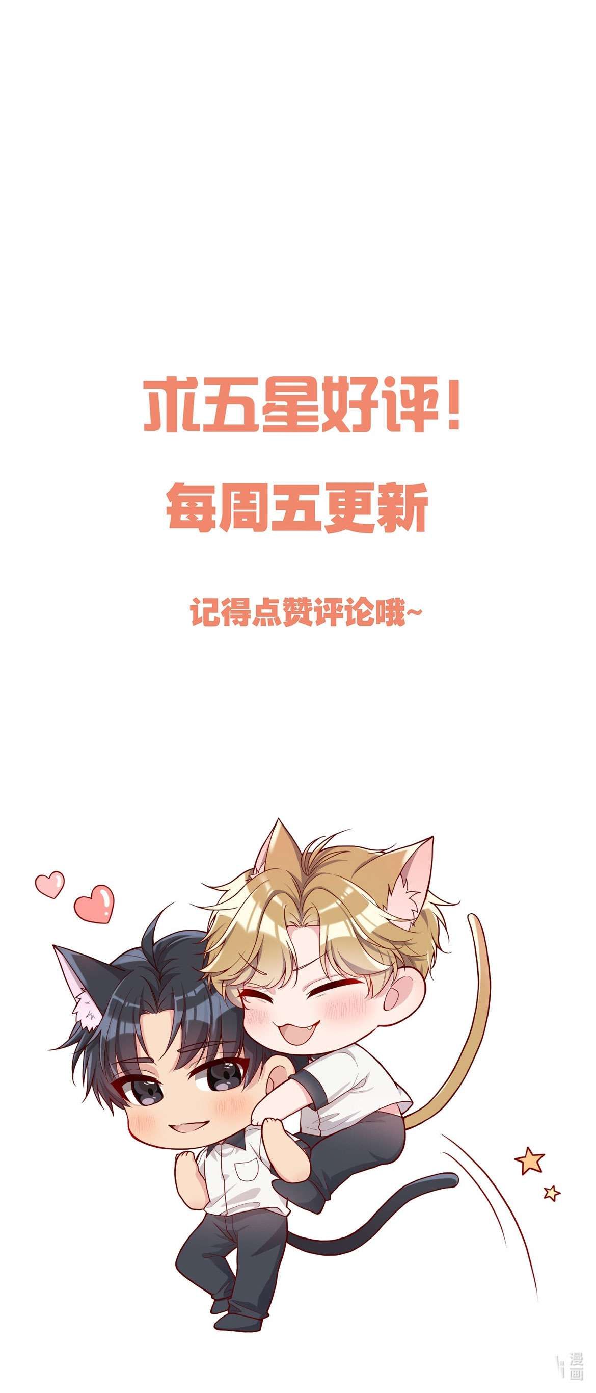 Bí Mật Của Nhân Viên K: Chapter 103