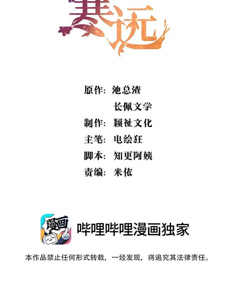 Bí Mật Của Nhân Viên K: Chapter 104