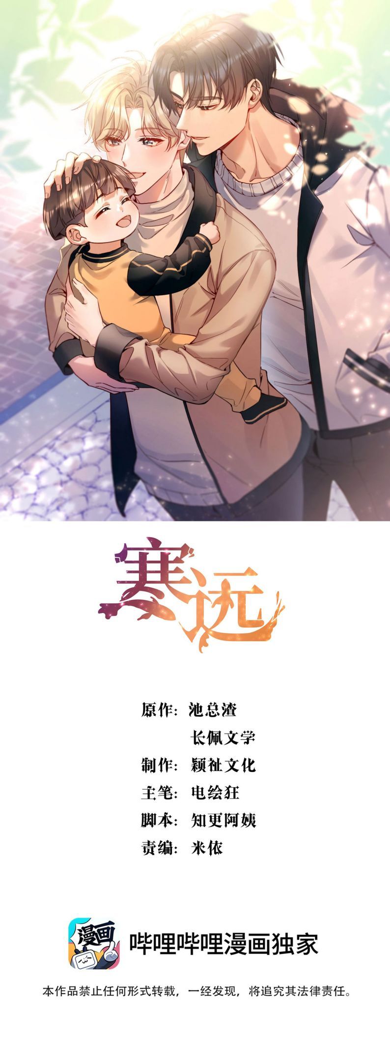 Bí Mật Của Nhân Viên K: Chapter 123