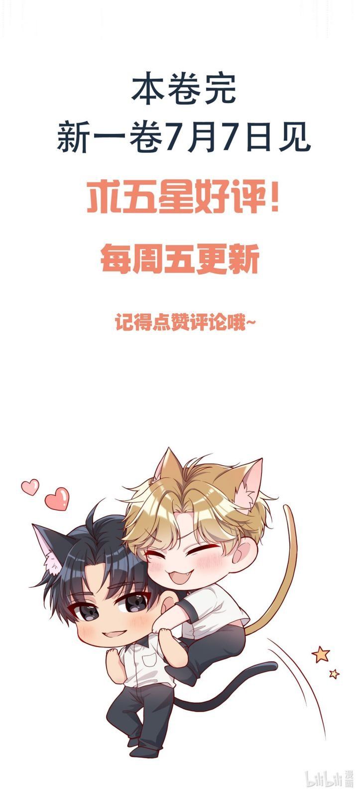 Bí Mật Của Nhân Viên K: Chapter 123