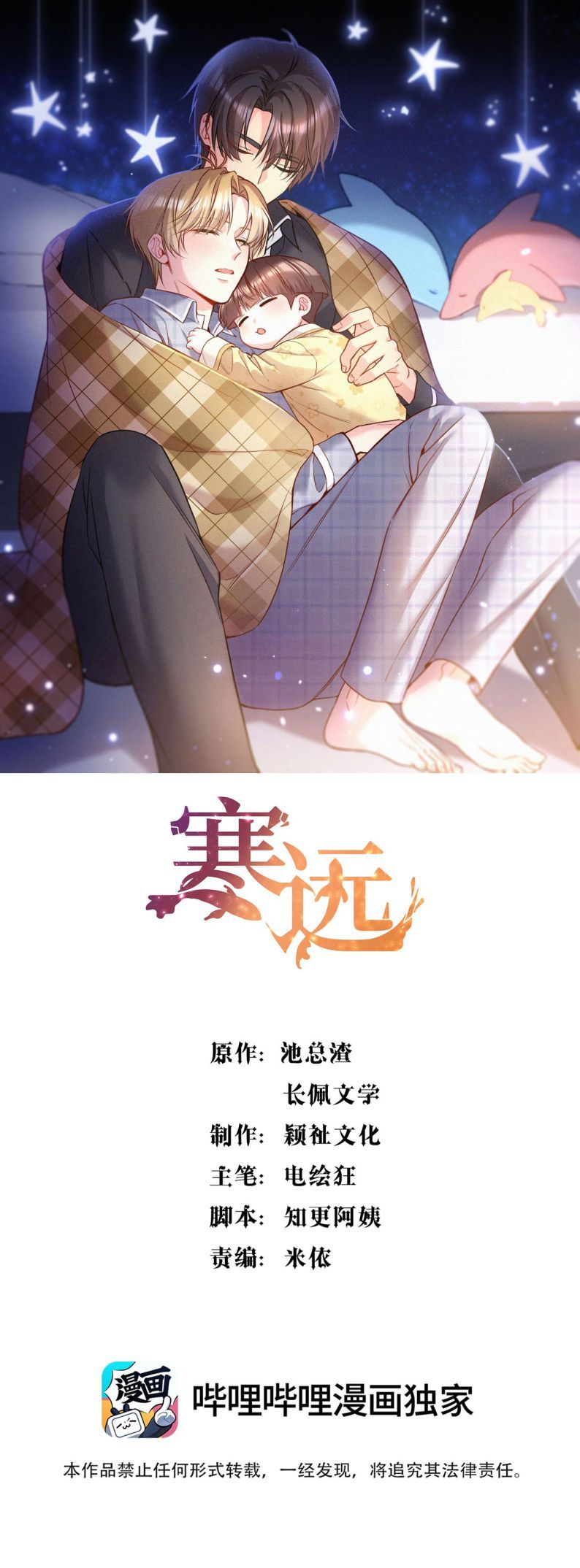 Bí Mật Của Nhân Viên K: Chapter 127