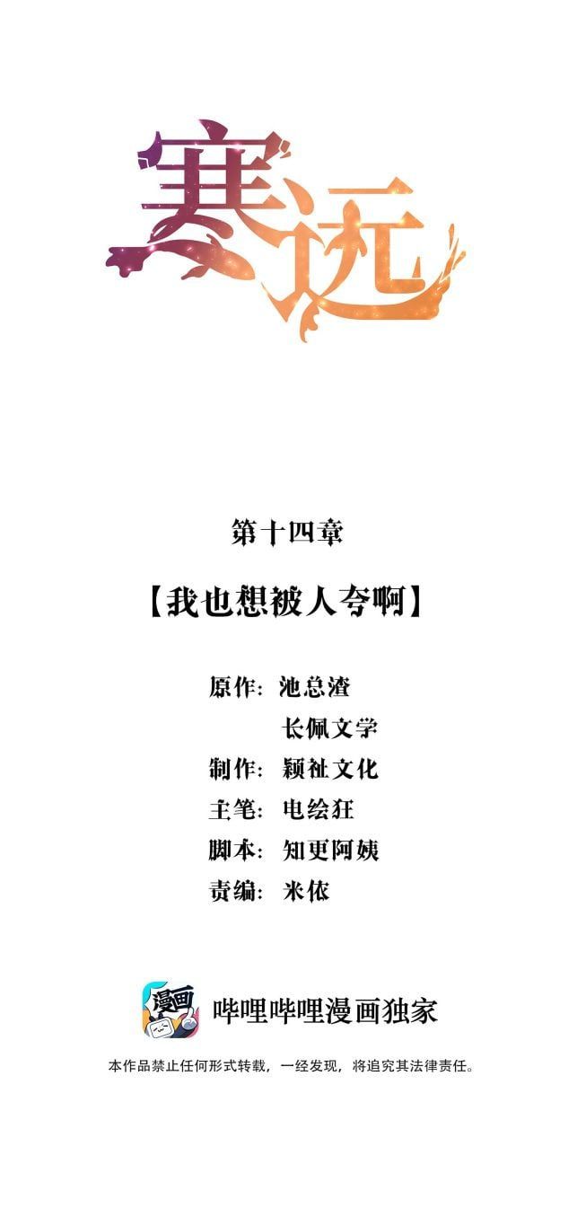 Bí Mật Của Nhân Viên K: Chapter 14