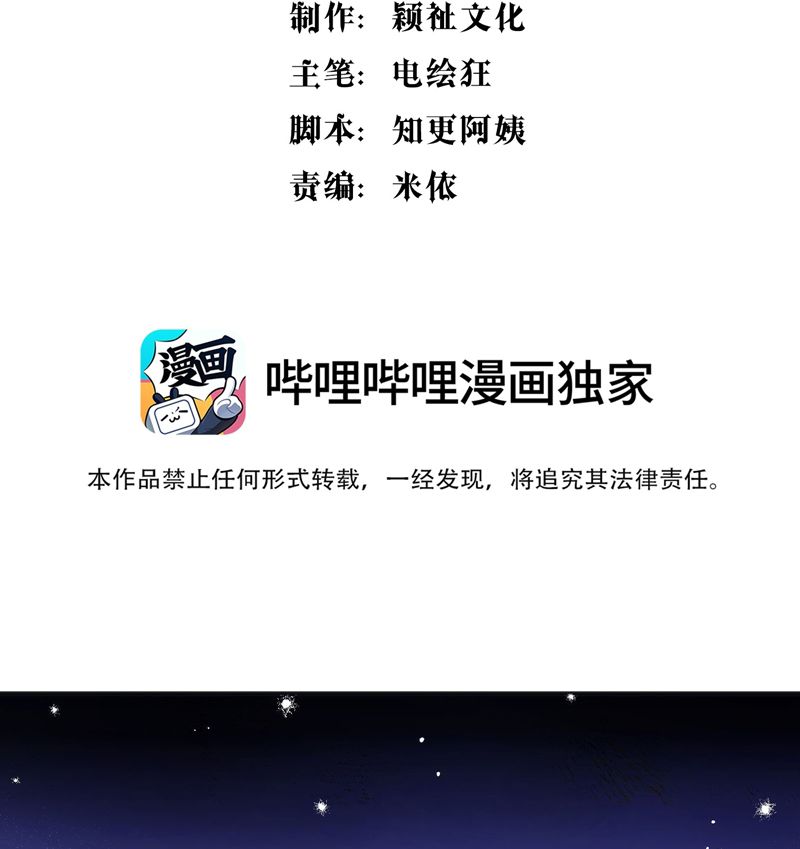 Bí Mật Của Nhân Viên K: Chapter 144