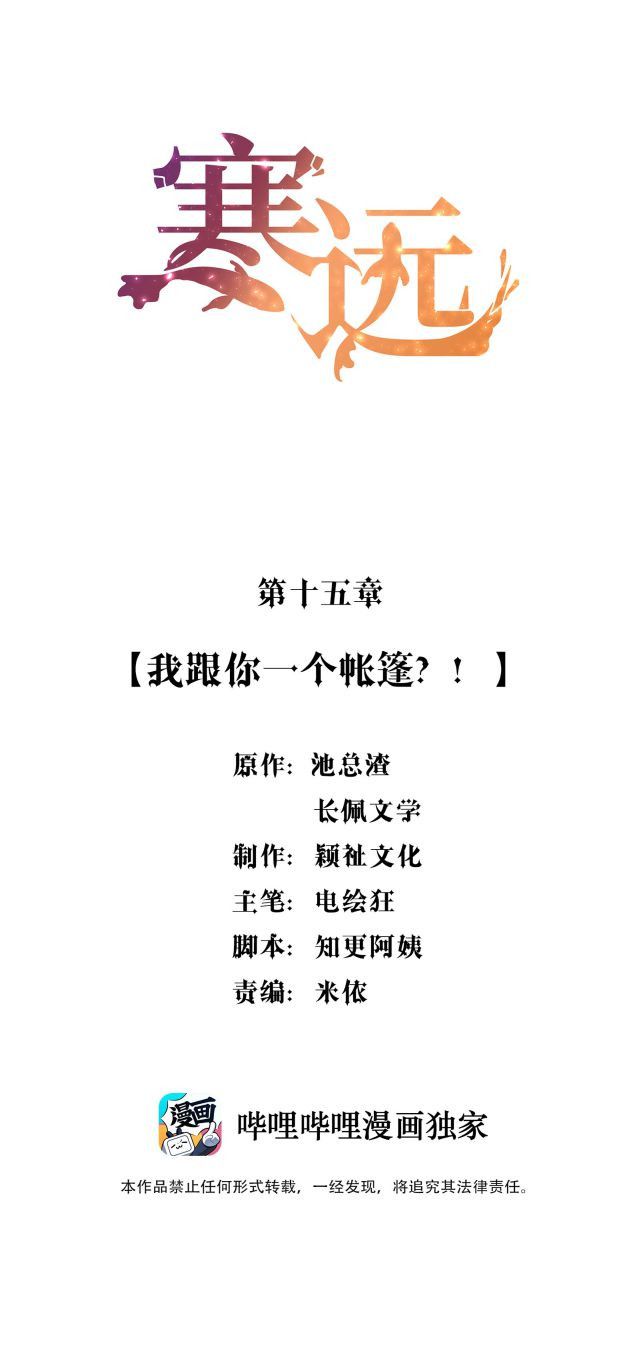 Bí Mật Của Nhân Viên K: Chapter 15