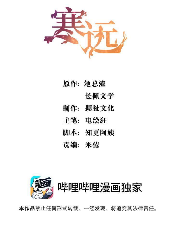 Bí Mật Của Nhân Viên K: Chapter 60