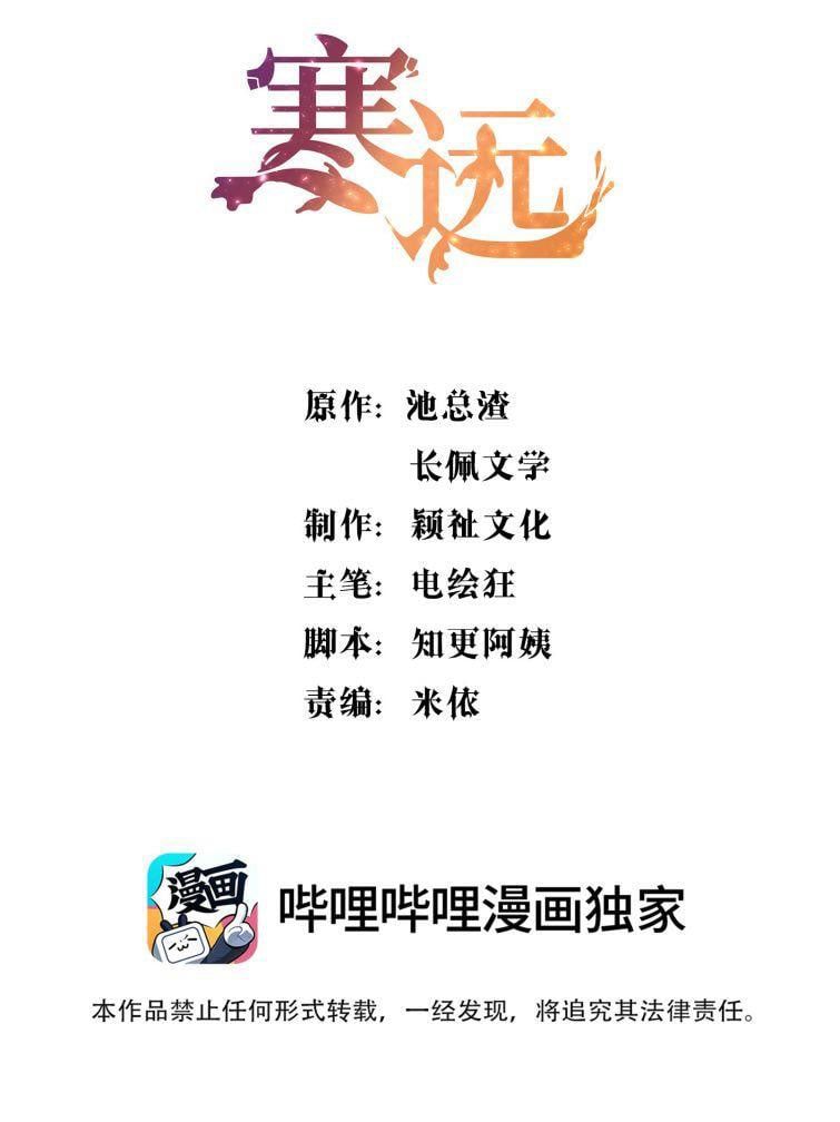 Bí Mật Của Nhân Viên K: Chapter 62