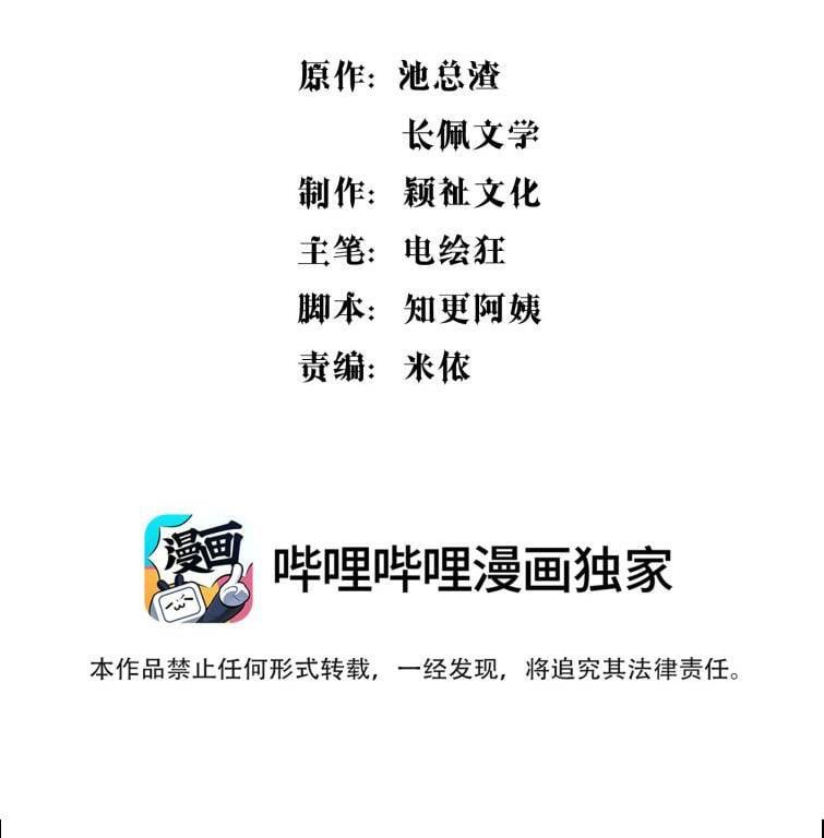 Bí Mật Của Nhân Viên K: Chapter 64