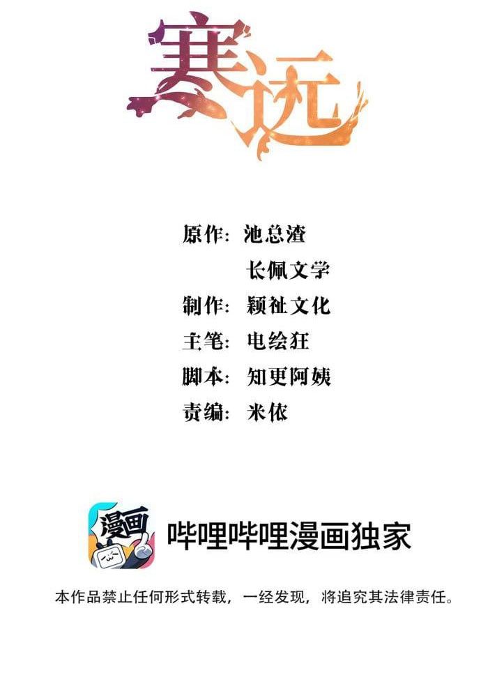 Bí Mật Của Nhân Viên K: Chapter 65