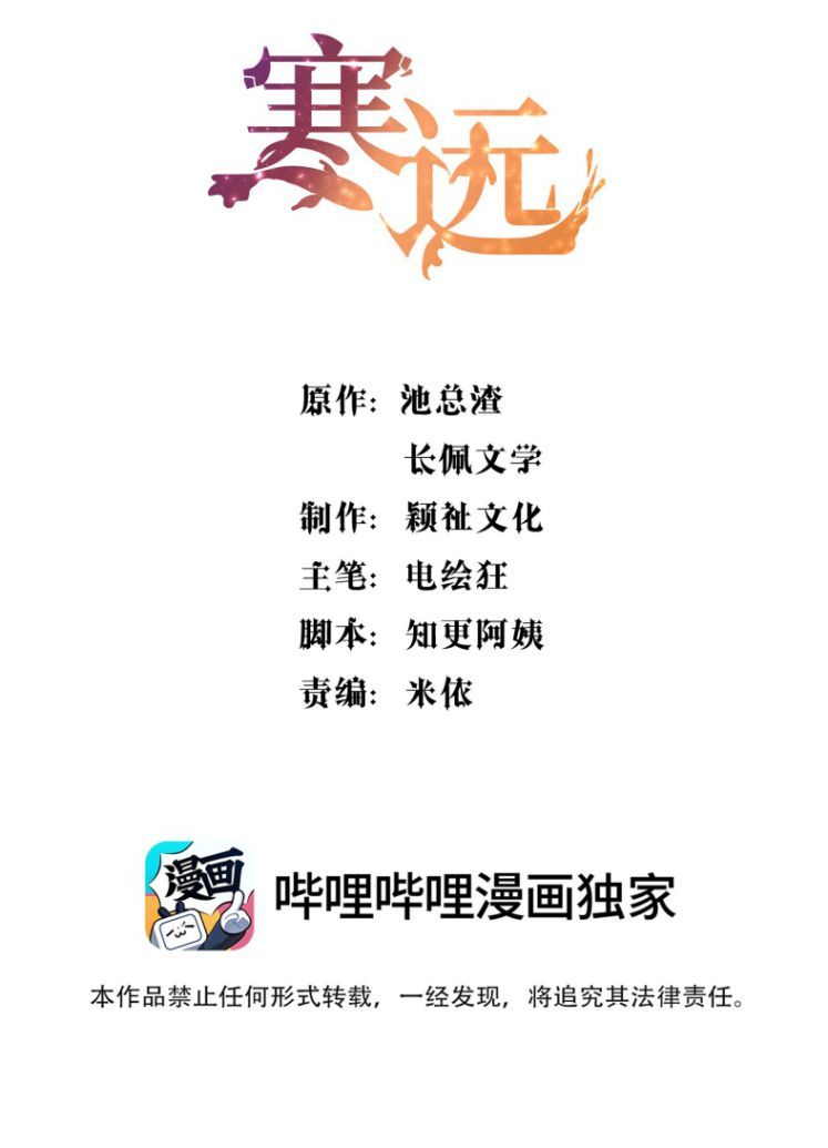 Bí Mật Của Nhân Viên K: Chapter 70