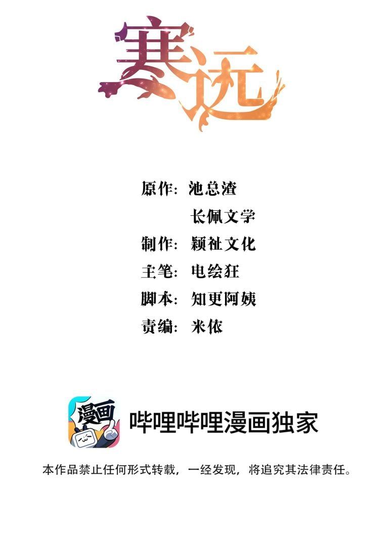 Bí Mật Của Nhân Viên K: Chapter 72