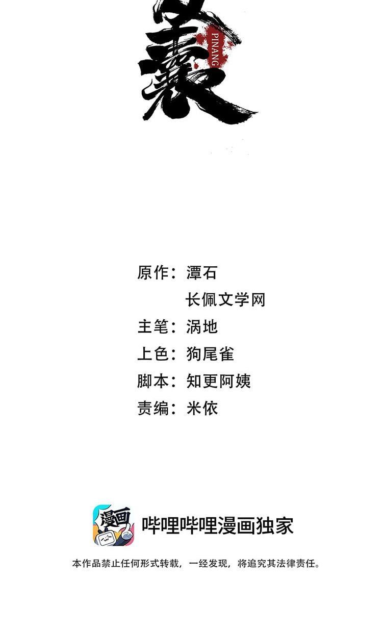 Bì Nang: Chapter 10