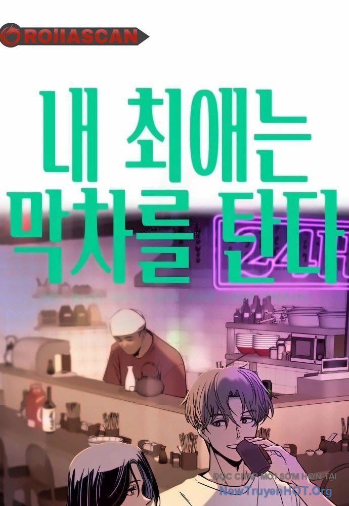 Bias Của Tôi Trên Chuyến Tàu Cuối Cùng: Chapter 19