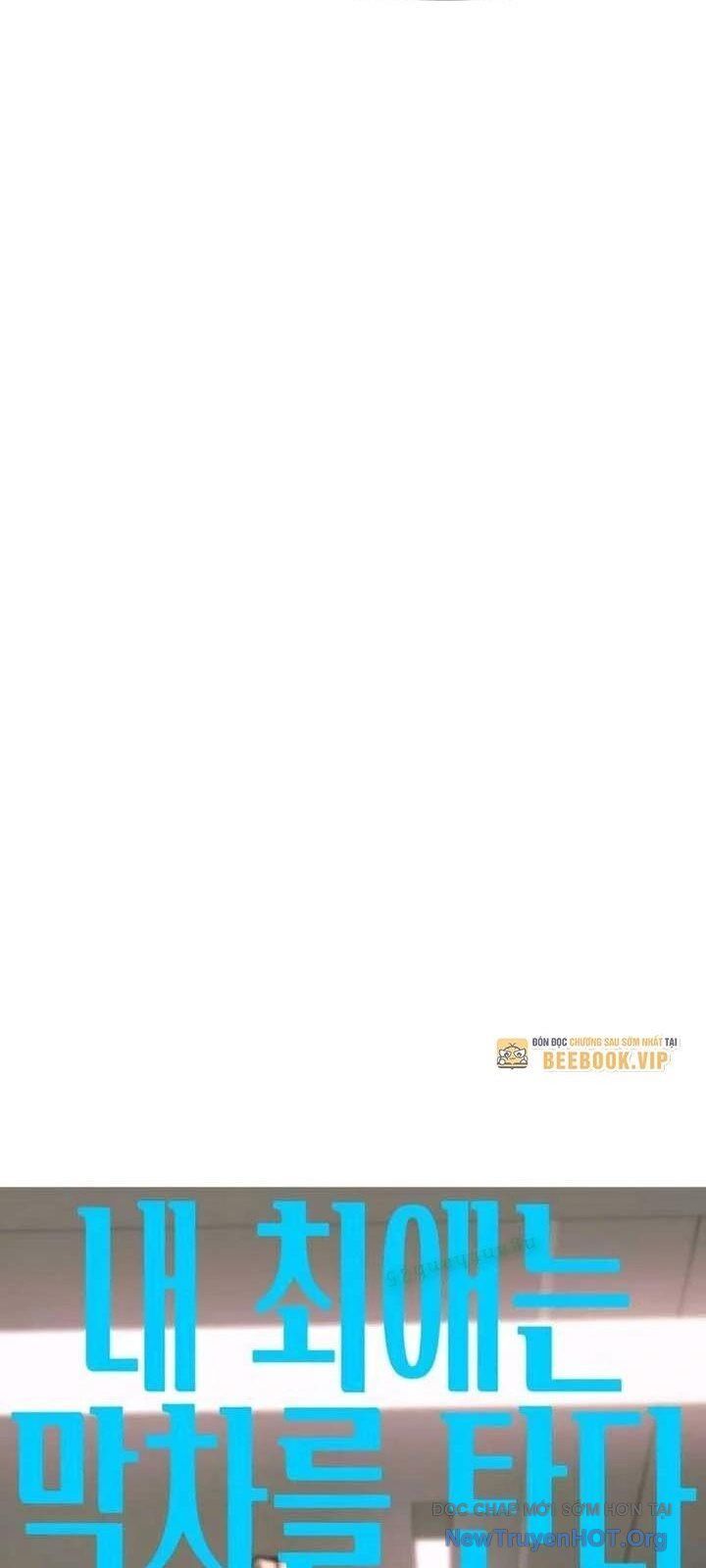 Bias Của Tôi Trên Chuyến Tàu Cuối Cùng: Chapter 26