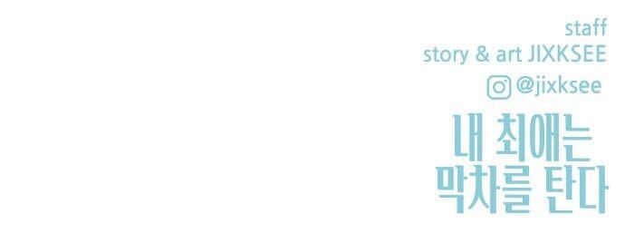 Bias Của Tôi Trên Chuyến Tàu Cuối Cùng: Chapter 5