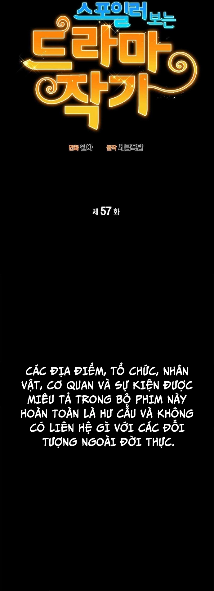 Biên Kịch Gian Lận: Chapter 57
