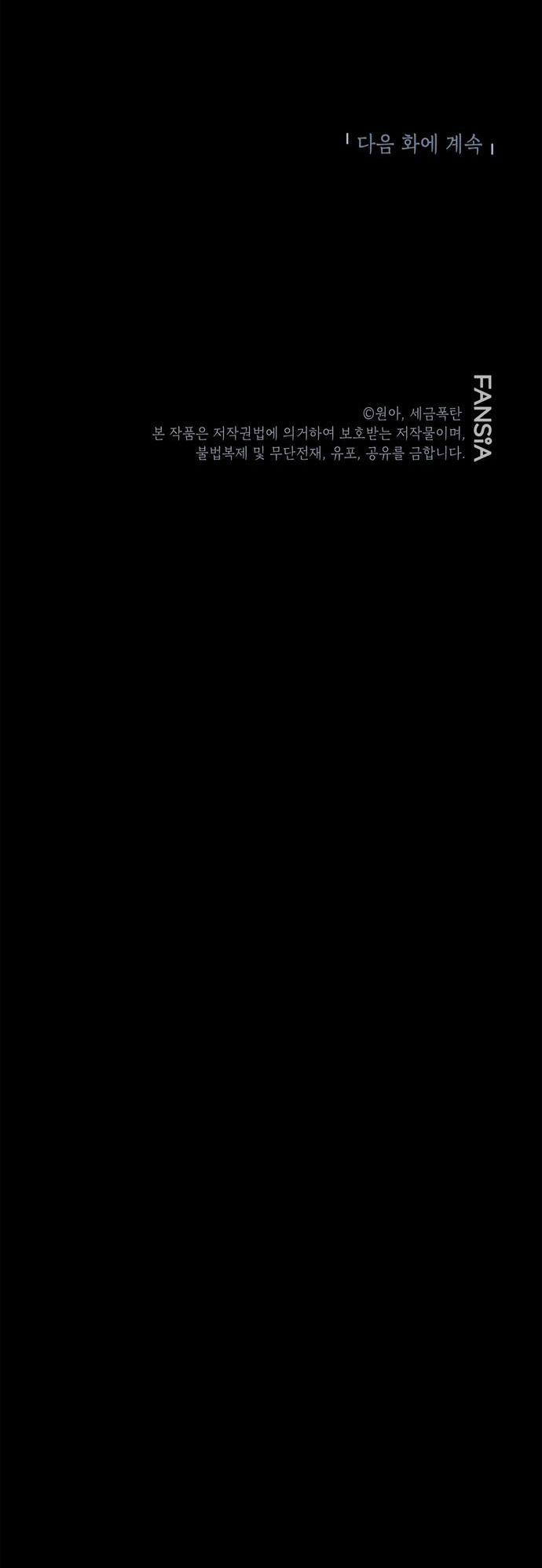 Biên Kịch Gian Lận: Chapter 60