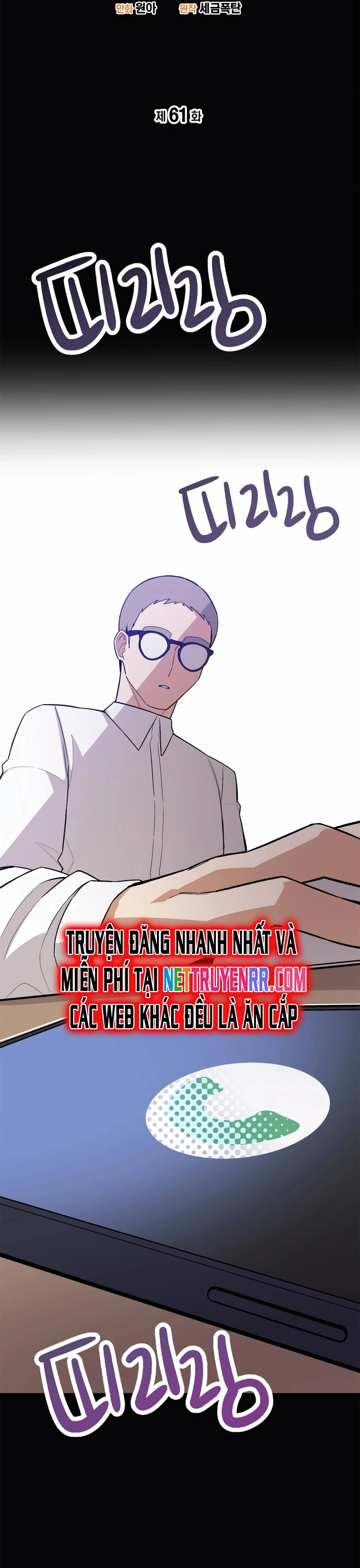 Biên Kịch Gian Lận: Chapter 61