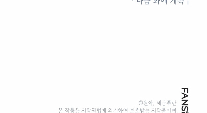 Biên Kịch Gian Lận: Chapter 70