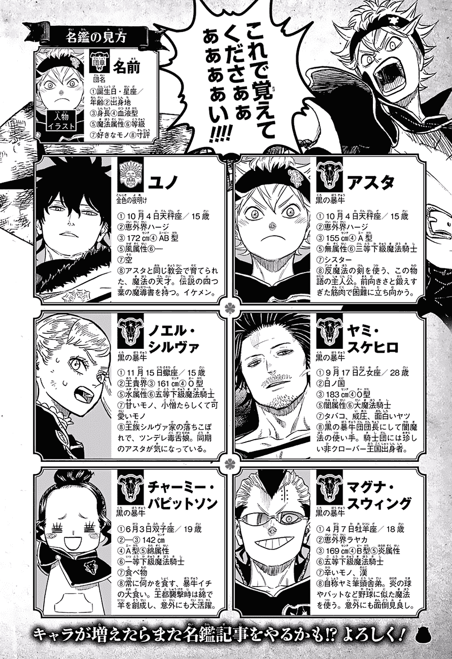 Black Clover: Chapter 50