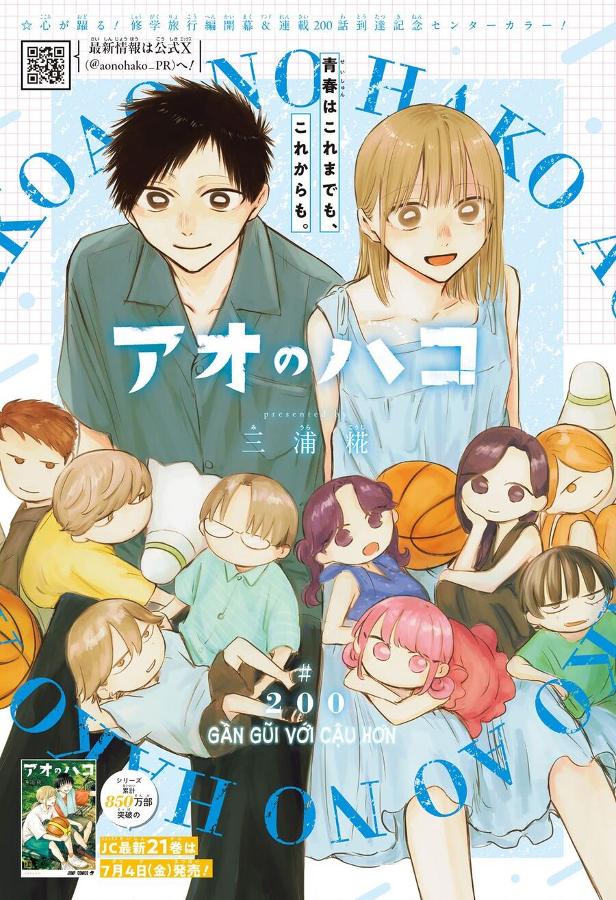 Blue Box: Chapter 200