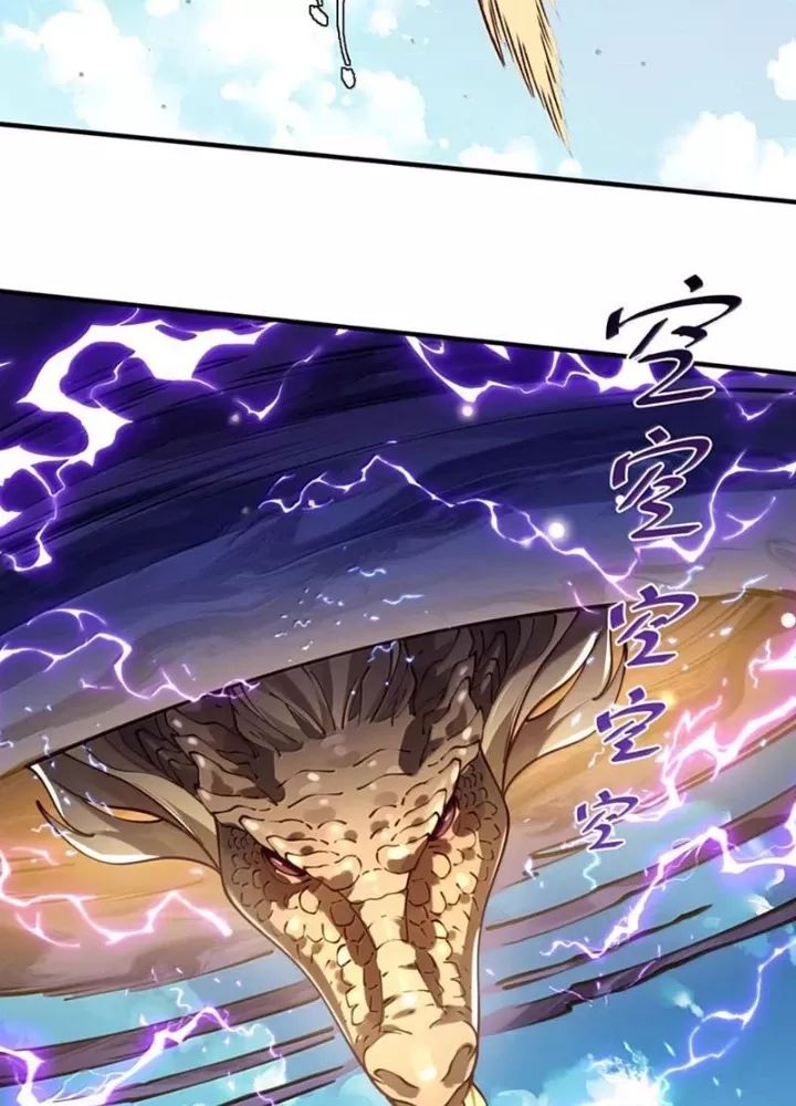 Bói Toán Mà Thôi, Cửu Vĩ Yêu Đế Sao Lại Thành Nương Tử Ta?!: Chapter 84